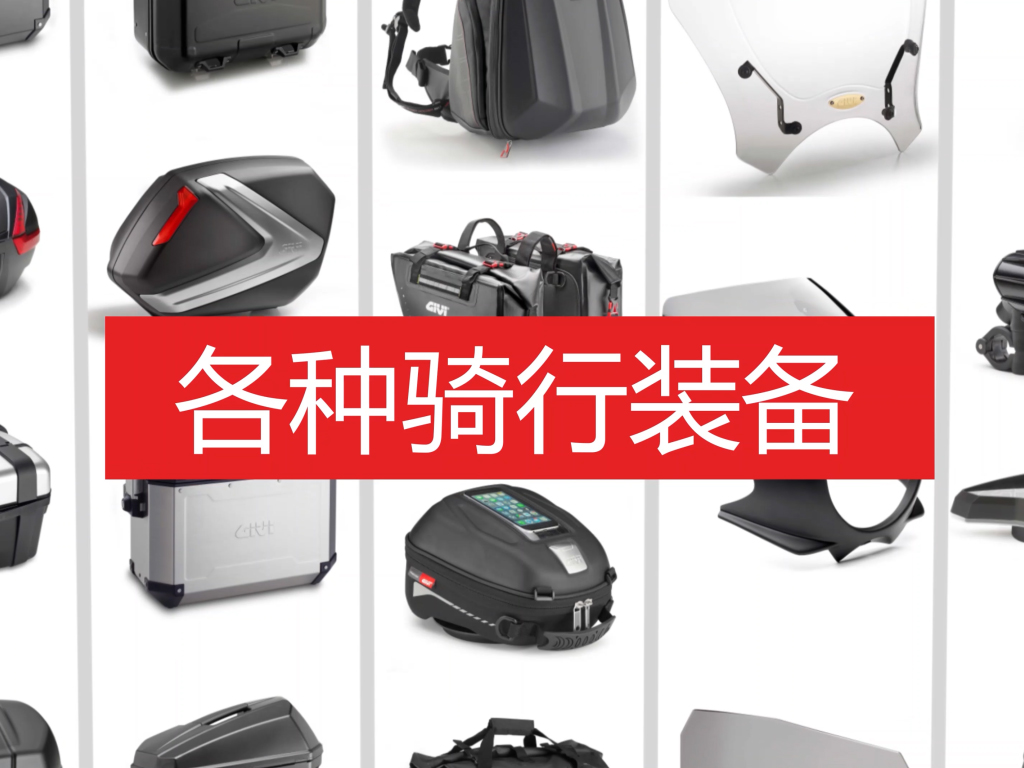 Givi Video2