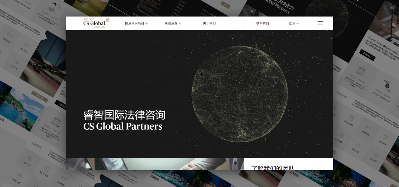 CS Global Partners China