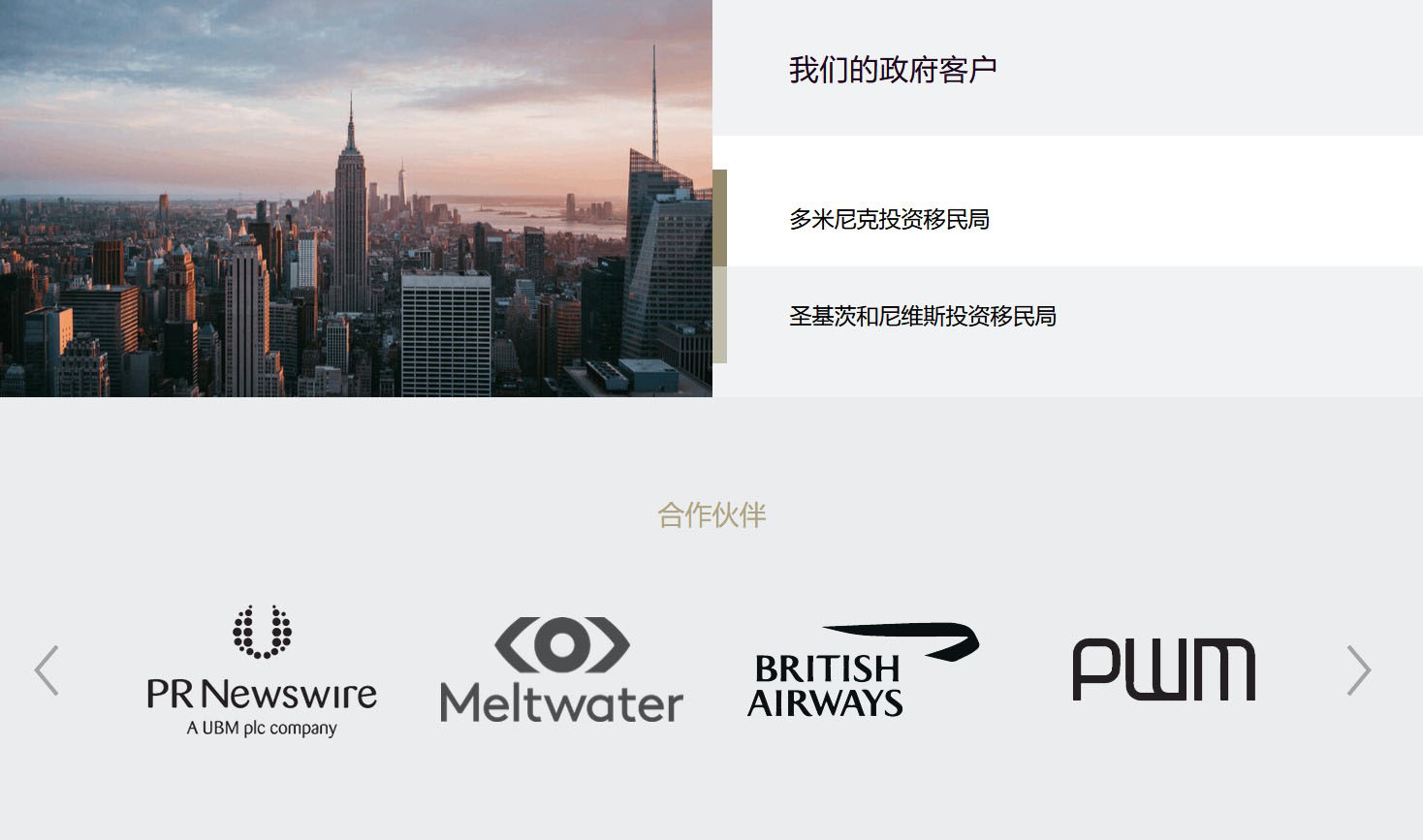 Partners Block