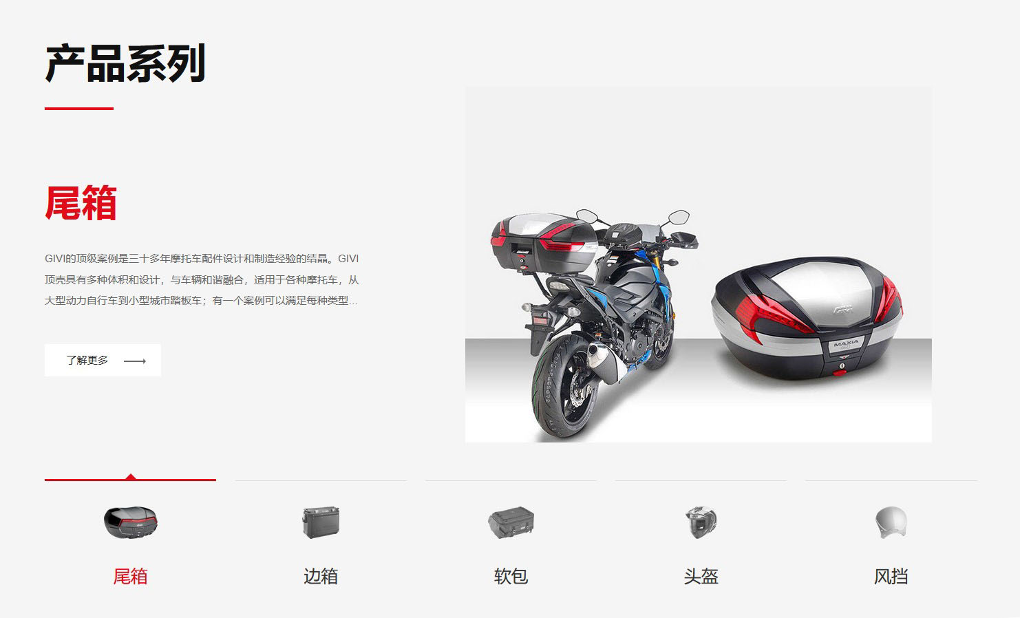 Product Category Intro
