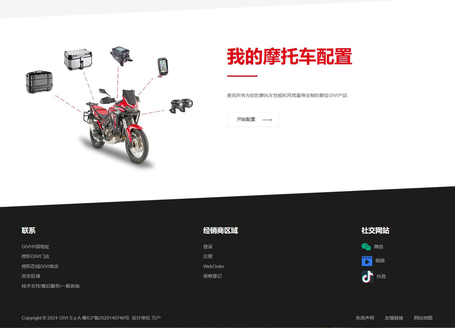 Parts on the Bikes