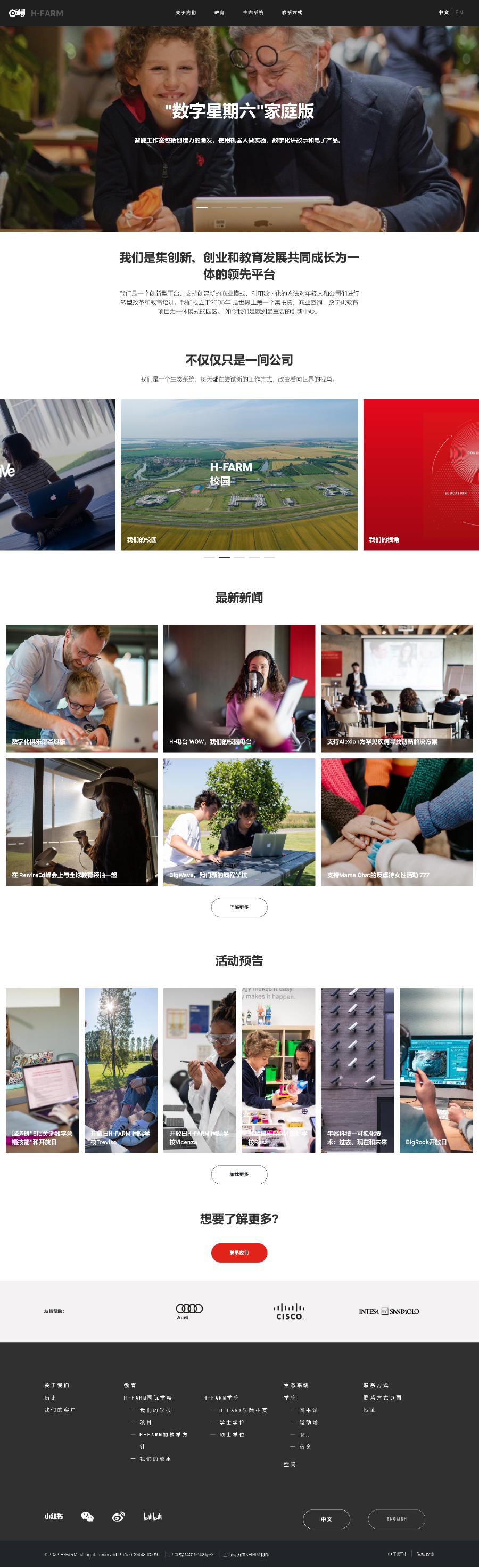 H-Farm-China-homepage