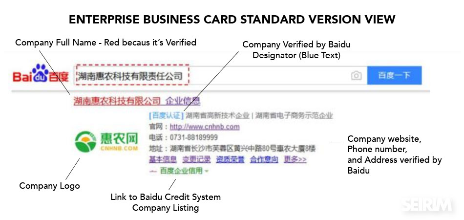Baidu-Trust-1