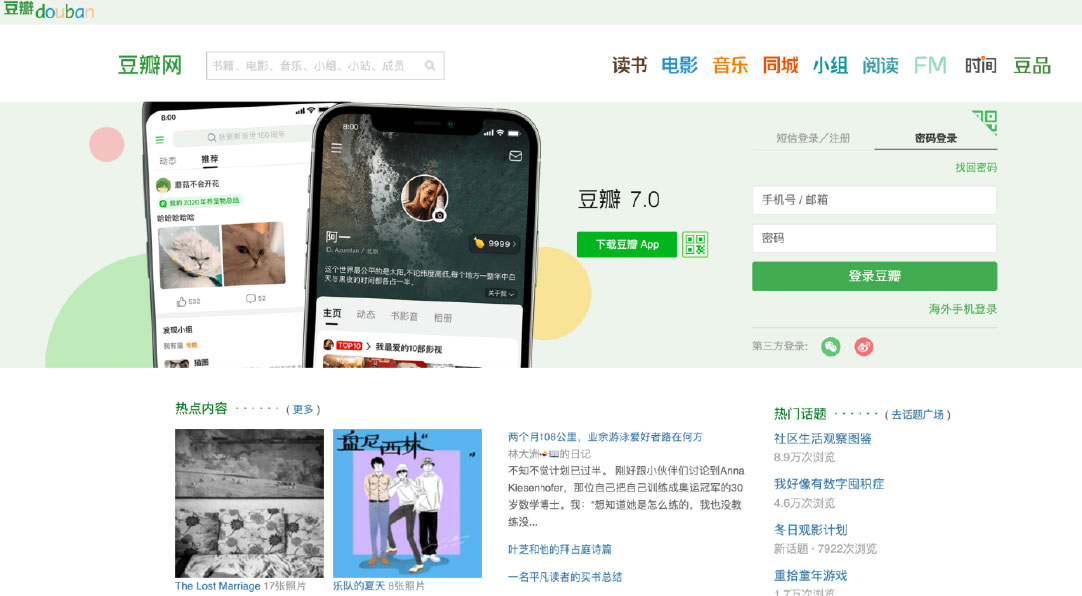 Douban