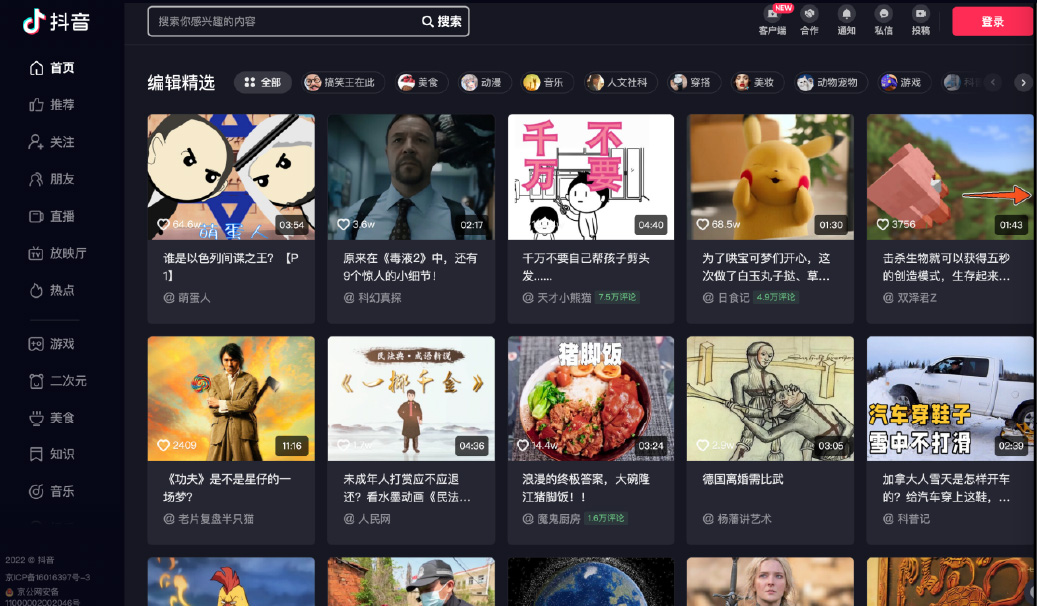 Douyin