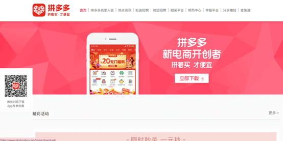 Pinduoduo.png