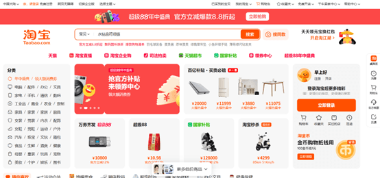 Taobao.png