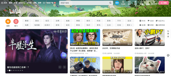 Bilibili.png