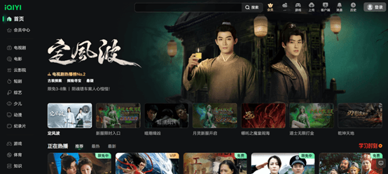 iQiyi.png