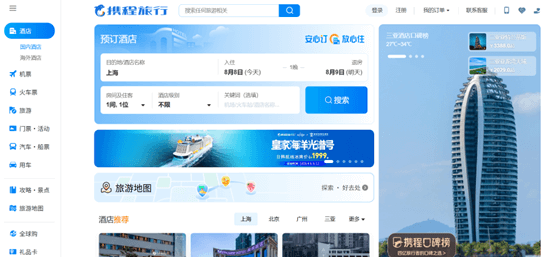 CTrip.png