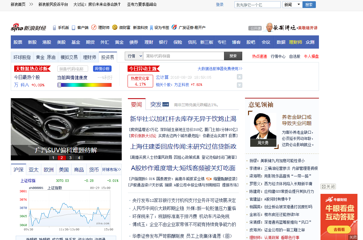 Finance.Sina