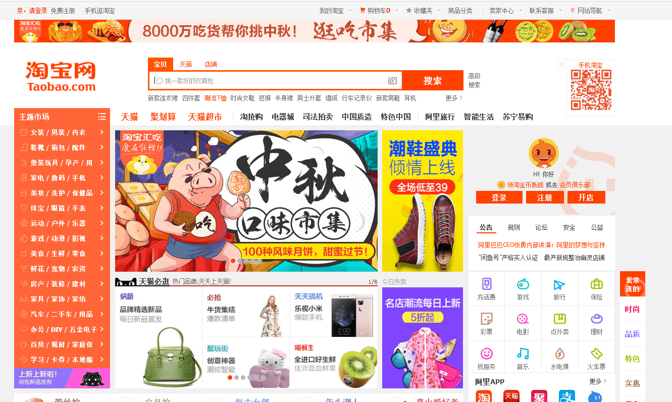 taobao