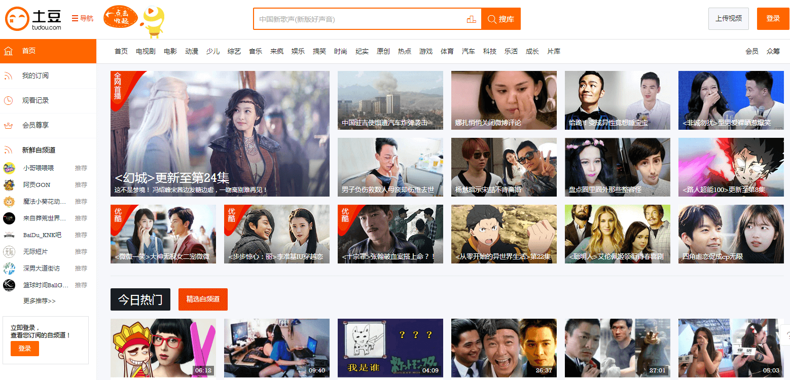 tudou