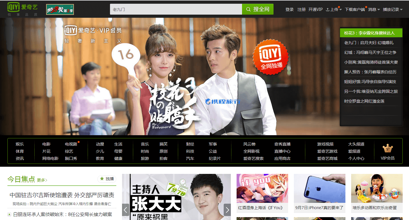 IQIYI