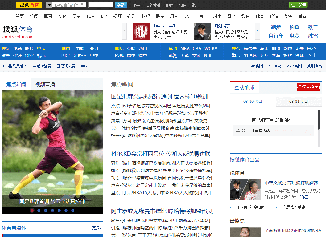 sports.sohu