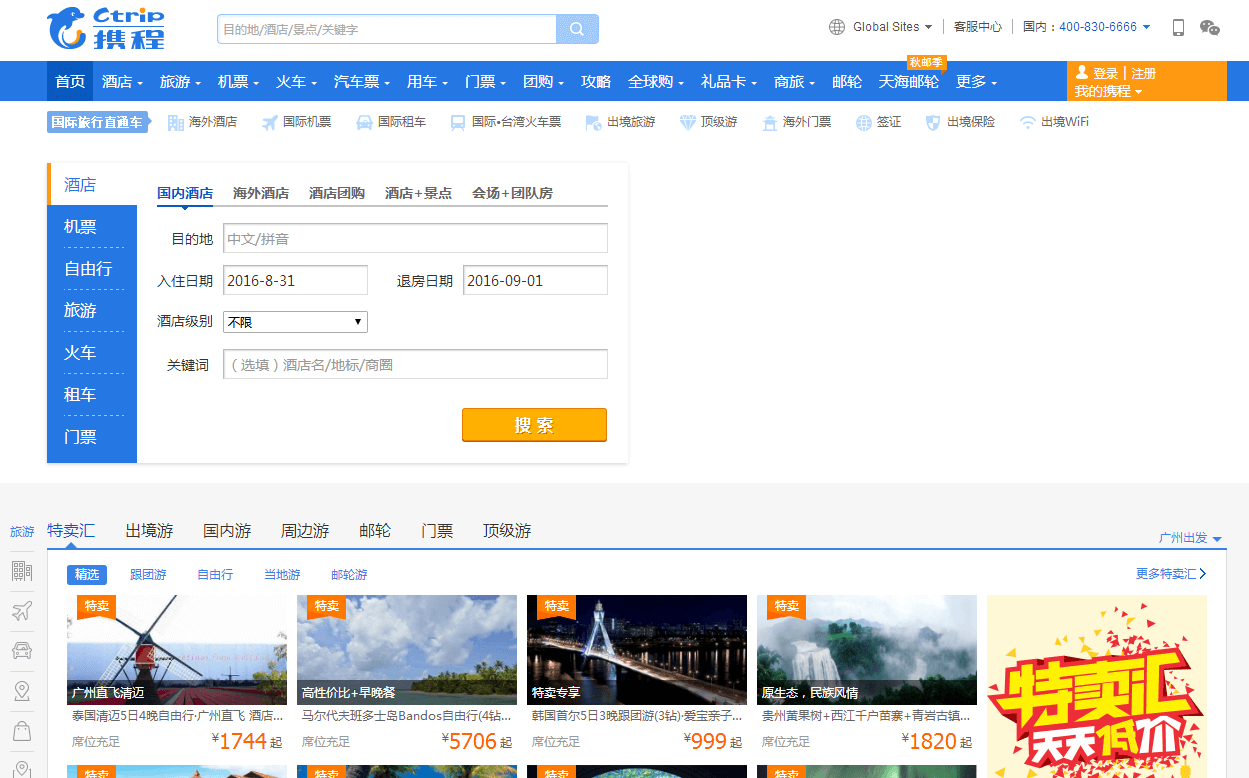 ctrip.com