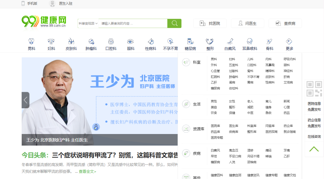 99.com.cn
