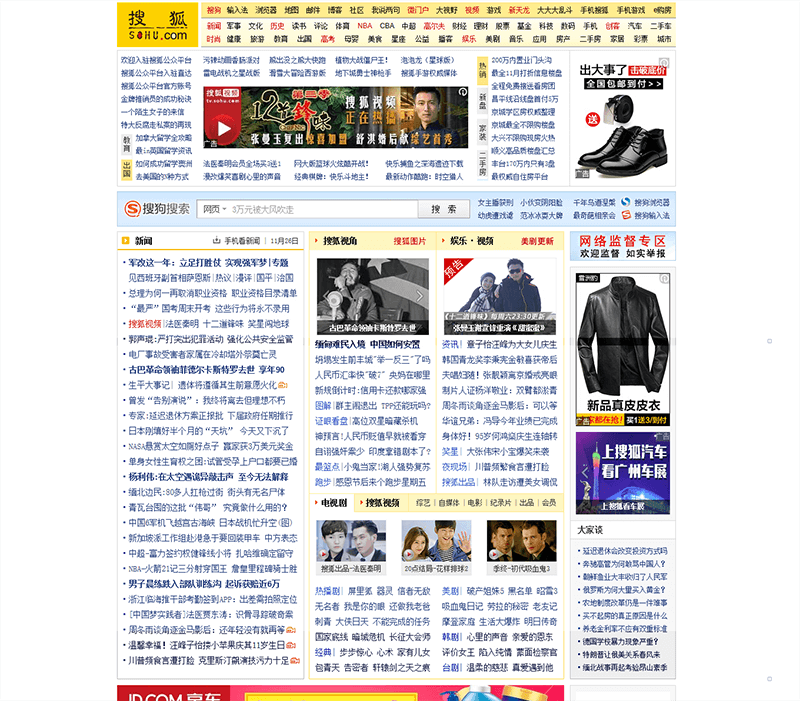 Sohu’s home page