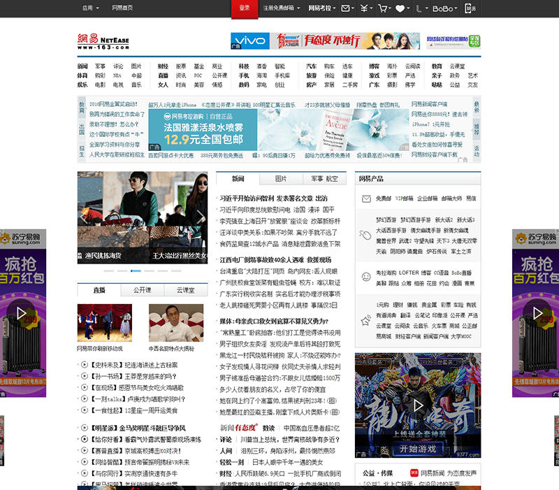 NetEase homepage web design in China