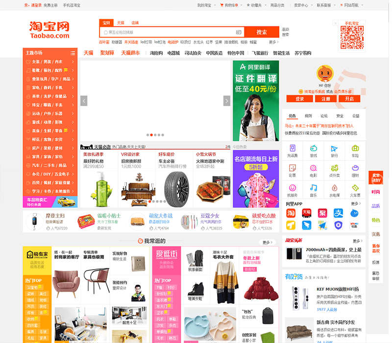 taobao