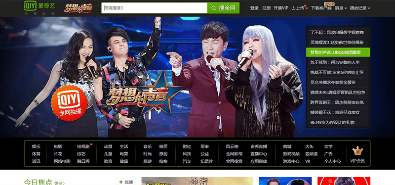 iQiyi
