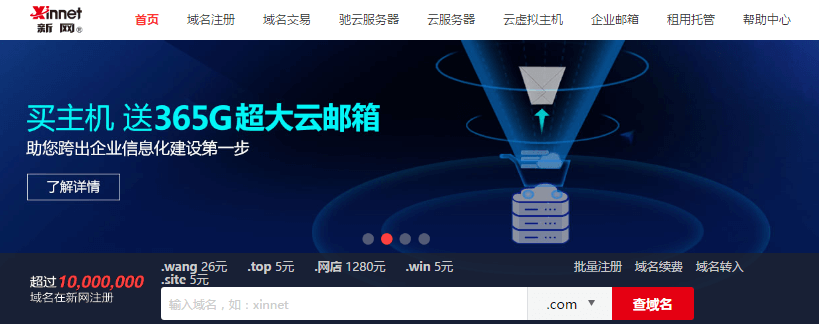 Xinnet