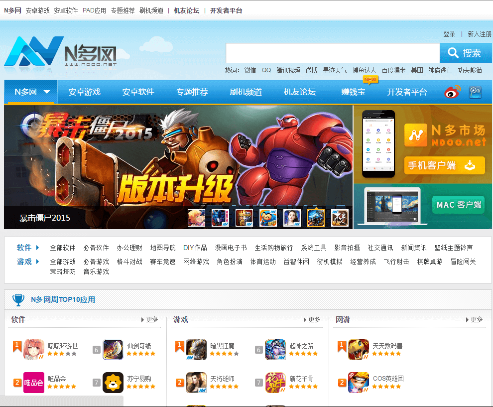 Nduo App Store