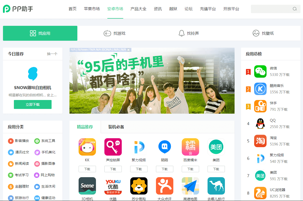 PP app store