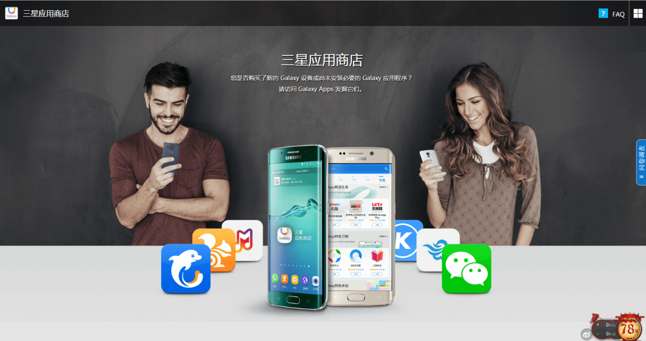 Samsung App Store